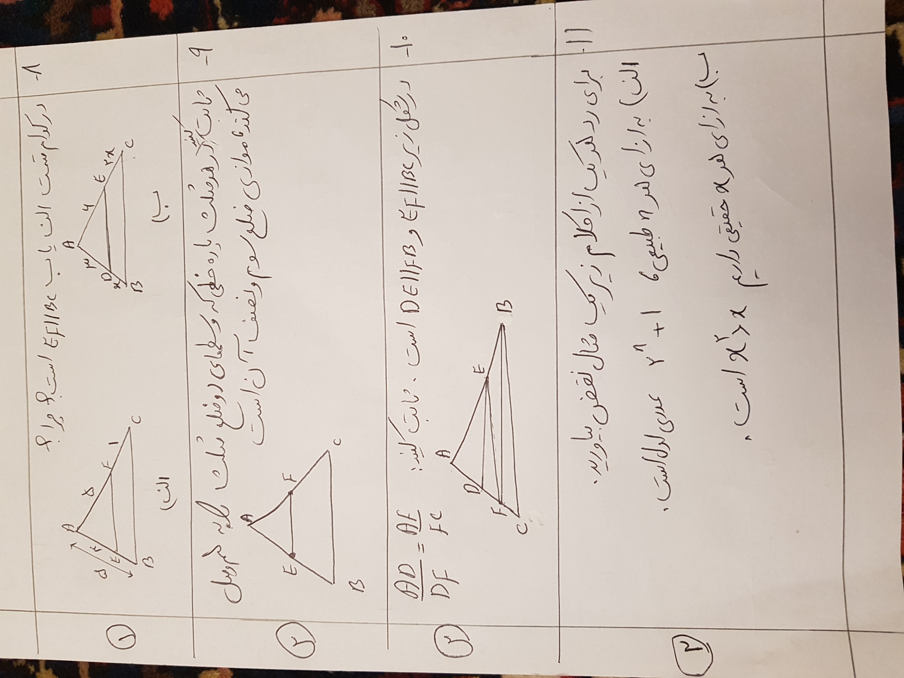 دریافت سوال 2