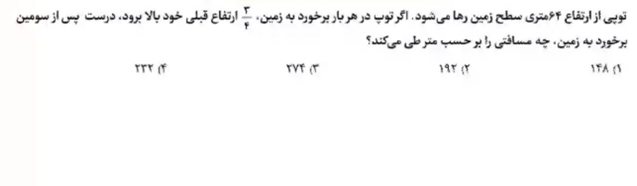 دریافت سوال 1