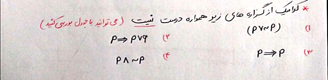 دریافت سوال 4