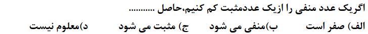 دریافت سوال 18