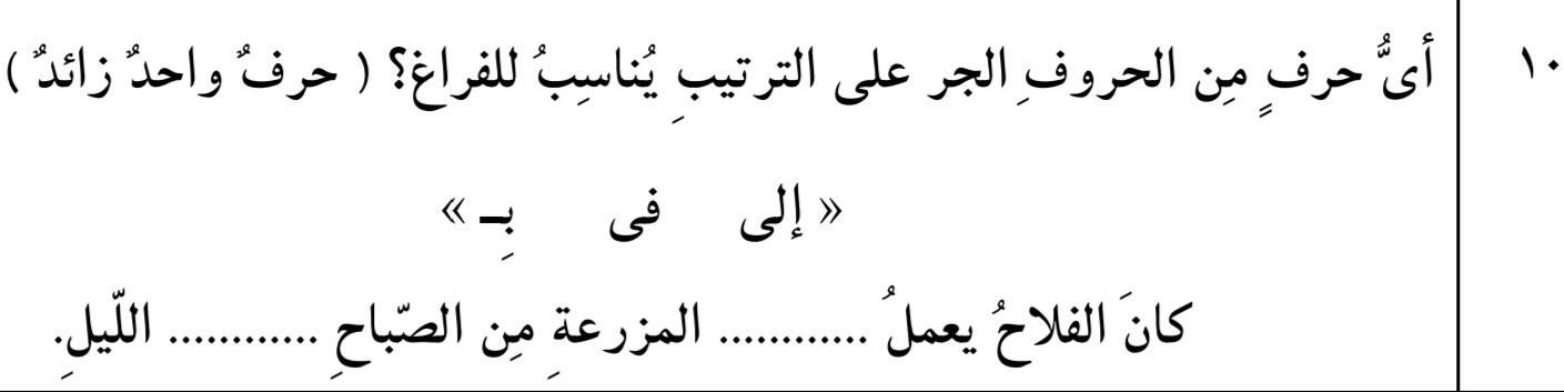 دریافت سوال 10