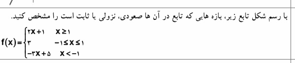 دریافت سوال 2