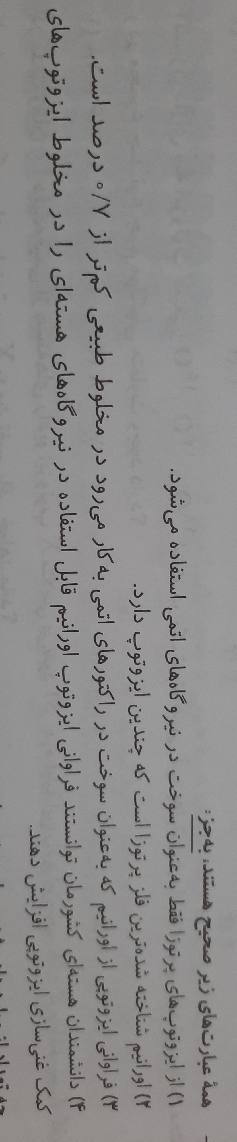 دریافت سوال 4