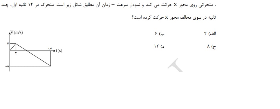 دریافت سوال 3