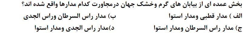 دریافت سوال 33