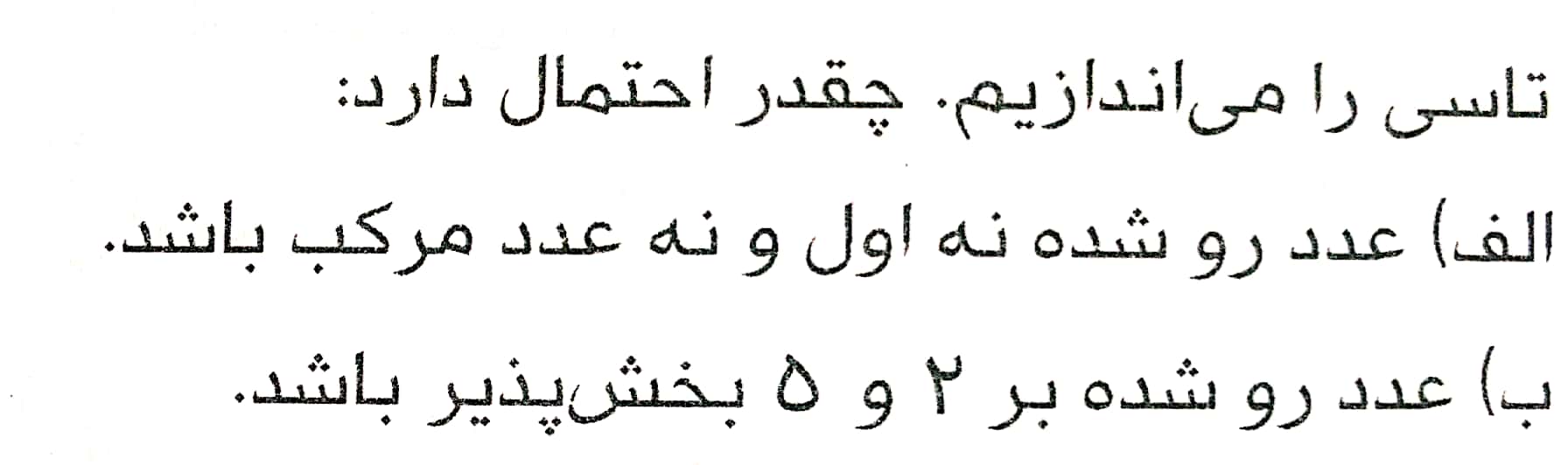 دریافت سوال 2