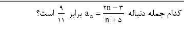 دریافت سوال 3