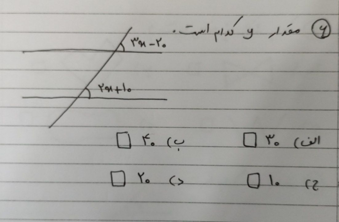 دریافت سوال 6