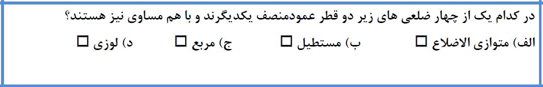 دریافت سوال 6