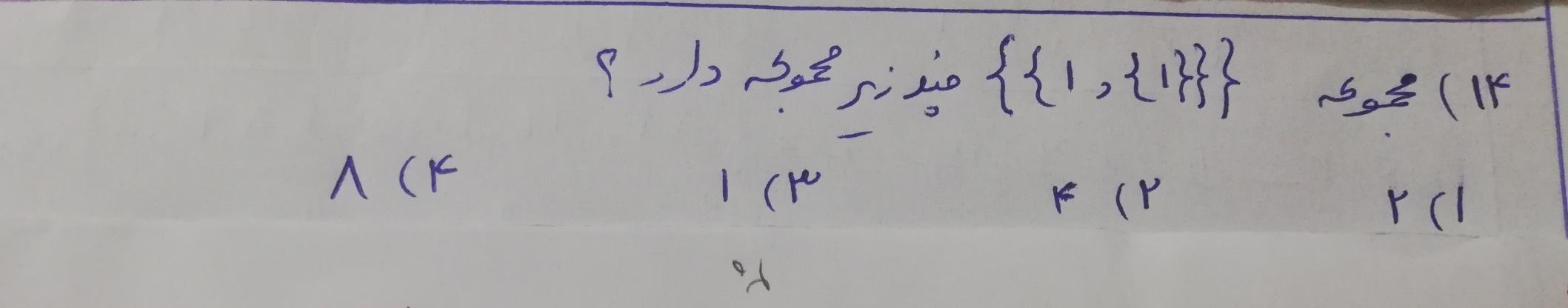 دریافت سوال 14