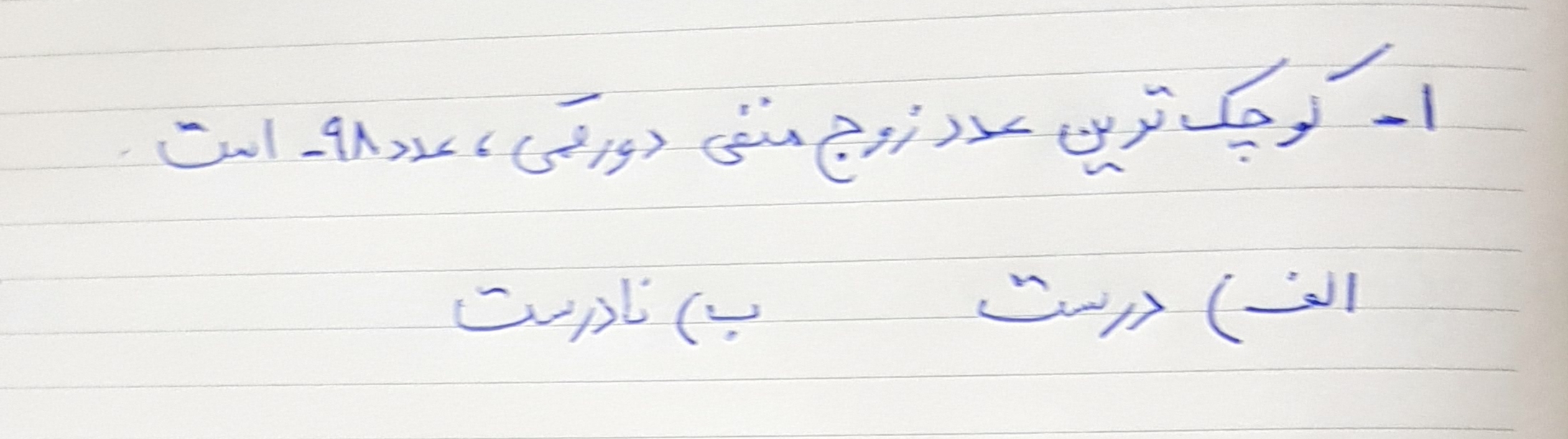 دریافت سوال 1