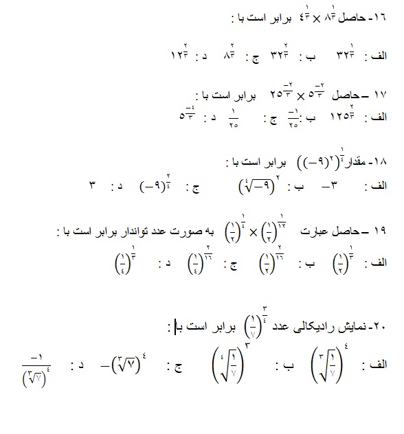 دریافت سوال 7