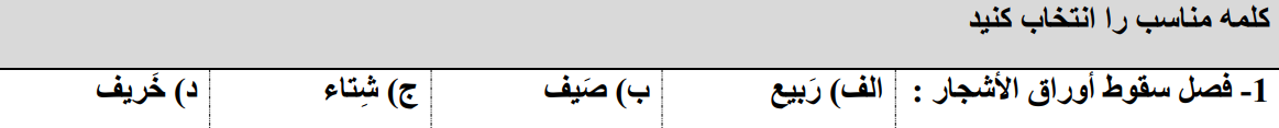 دریافت سوال 39