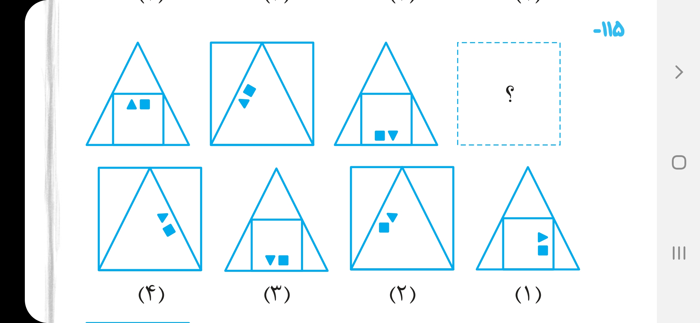 دریافت سوال 20