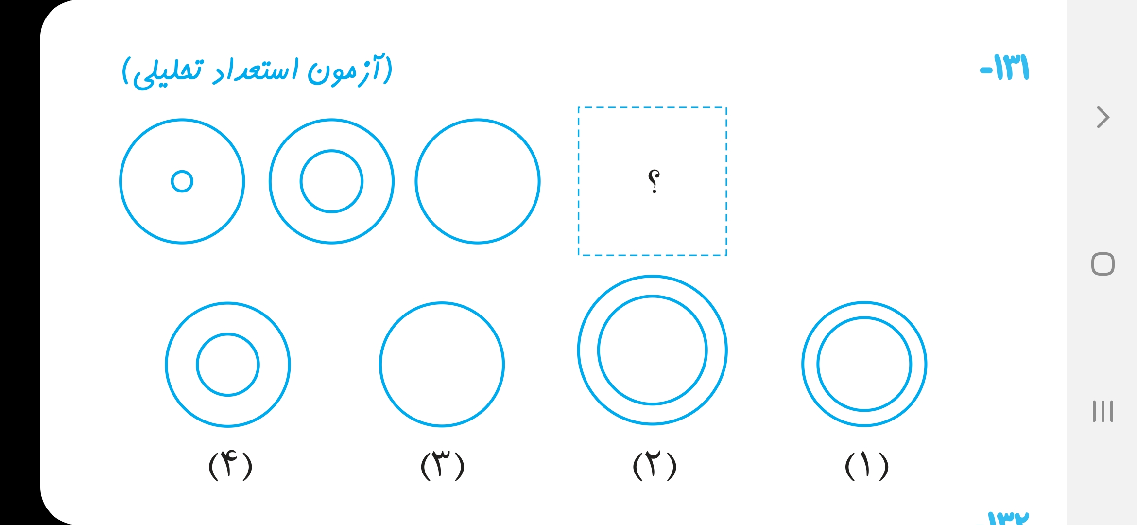 دریافت سوال 15
