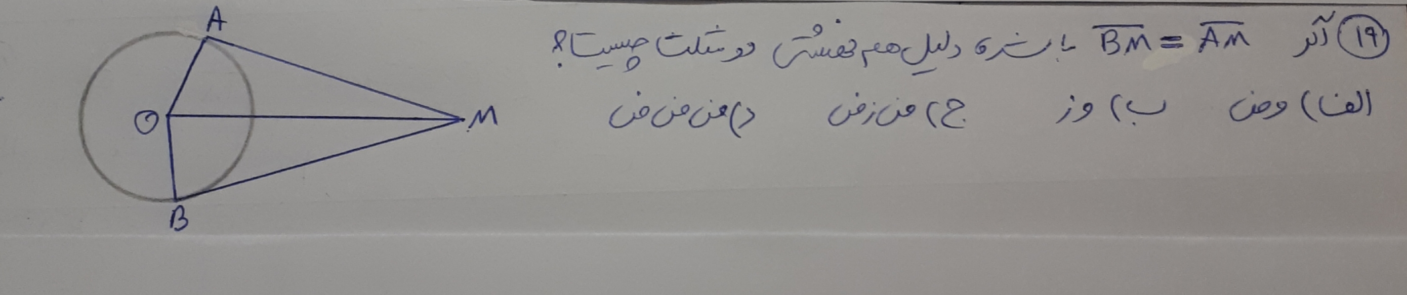 دریافت سوال 19