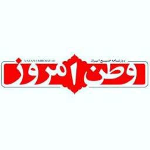 کانال روزنامه وطن امروز
