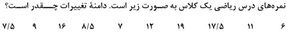 دریافت سوال 15