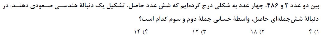 دریافت سوال 5