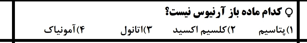 دریافت سوال 2
