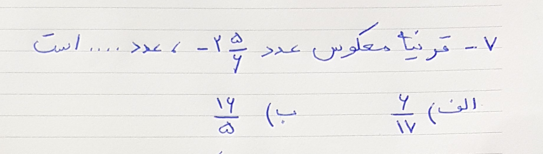 دریافت سوال 7