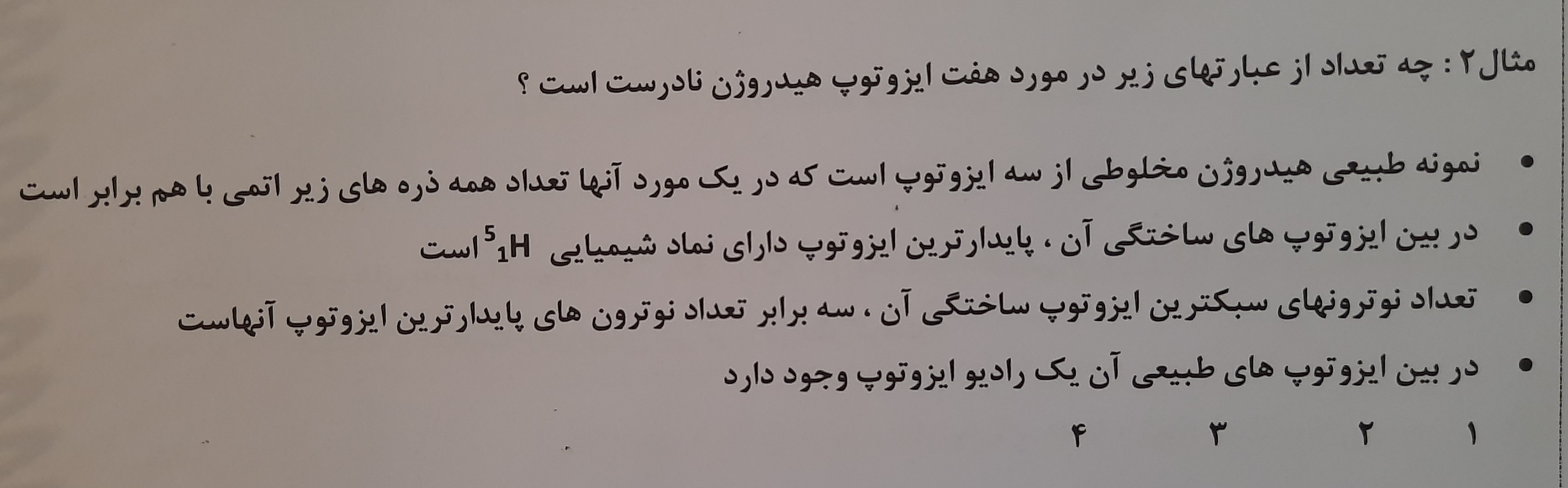 دریافت سوال 2