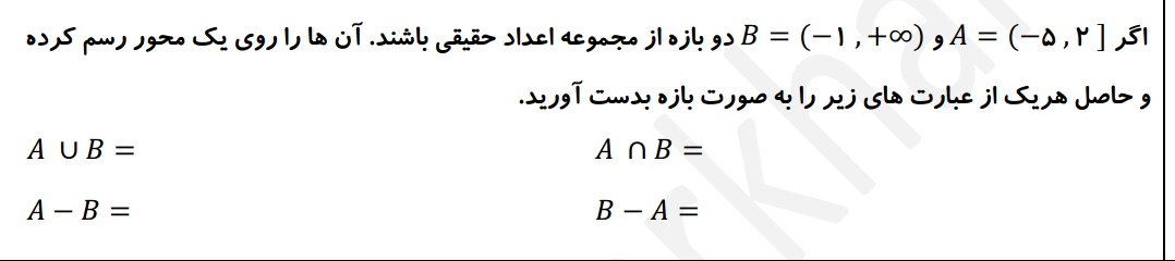 دریافت سوال 1
