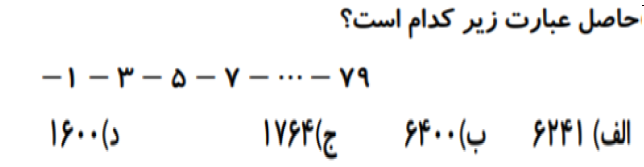 دریافت سوال 12