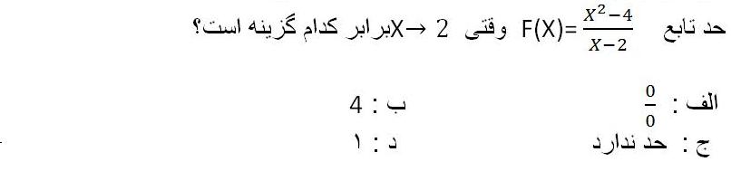 دریافت سوال 2