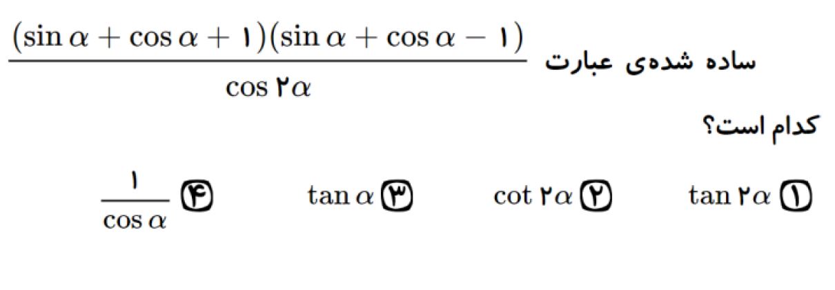 دریافت سوال 12
