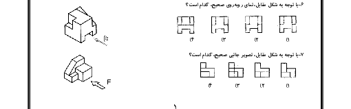 دریافت سوال 3