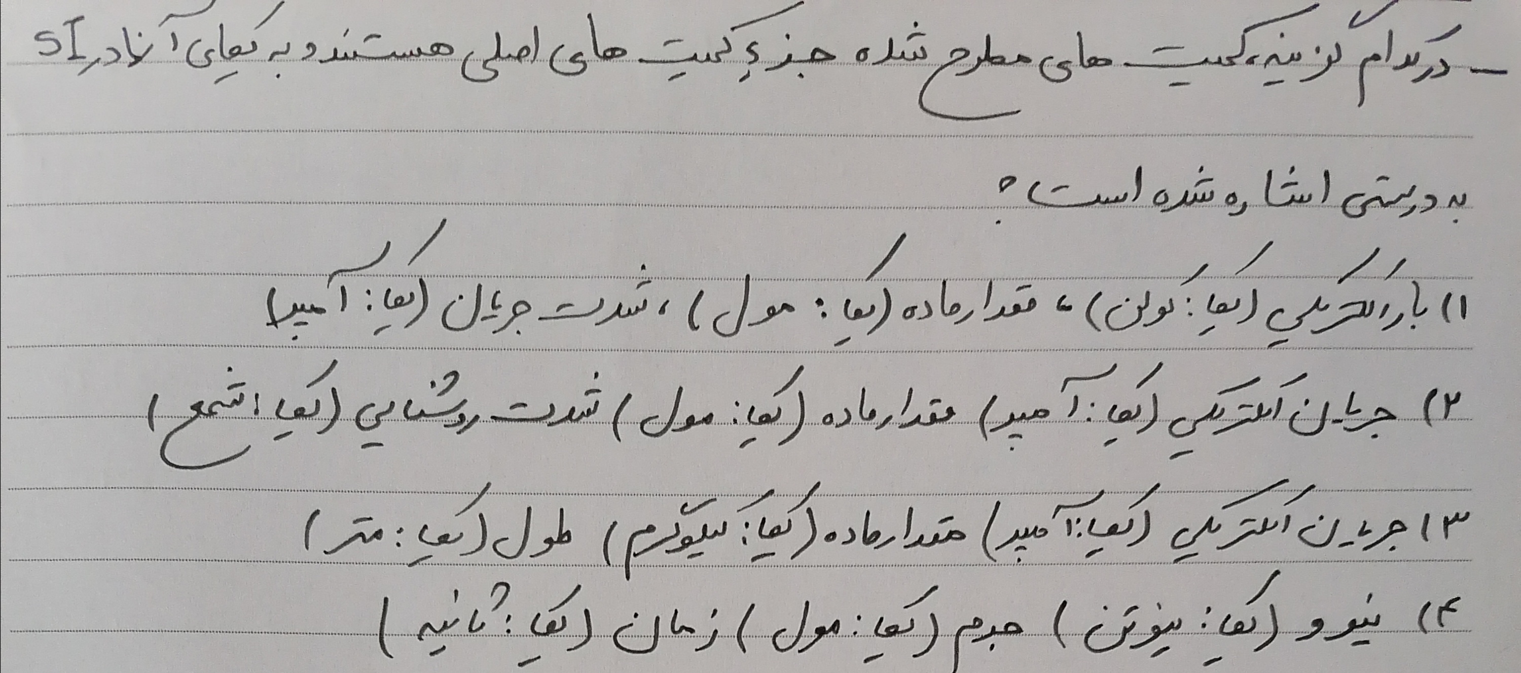 دریافت سوال 9