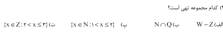 دریافت سوال 8