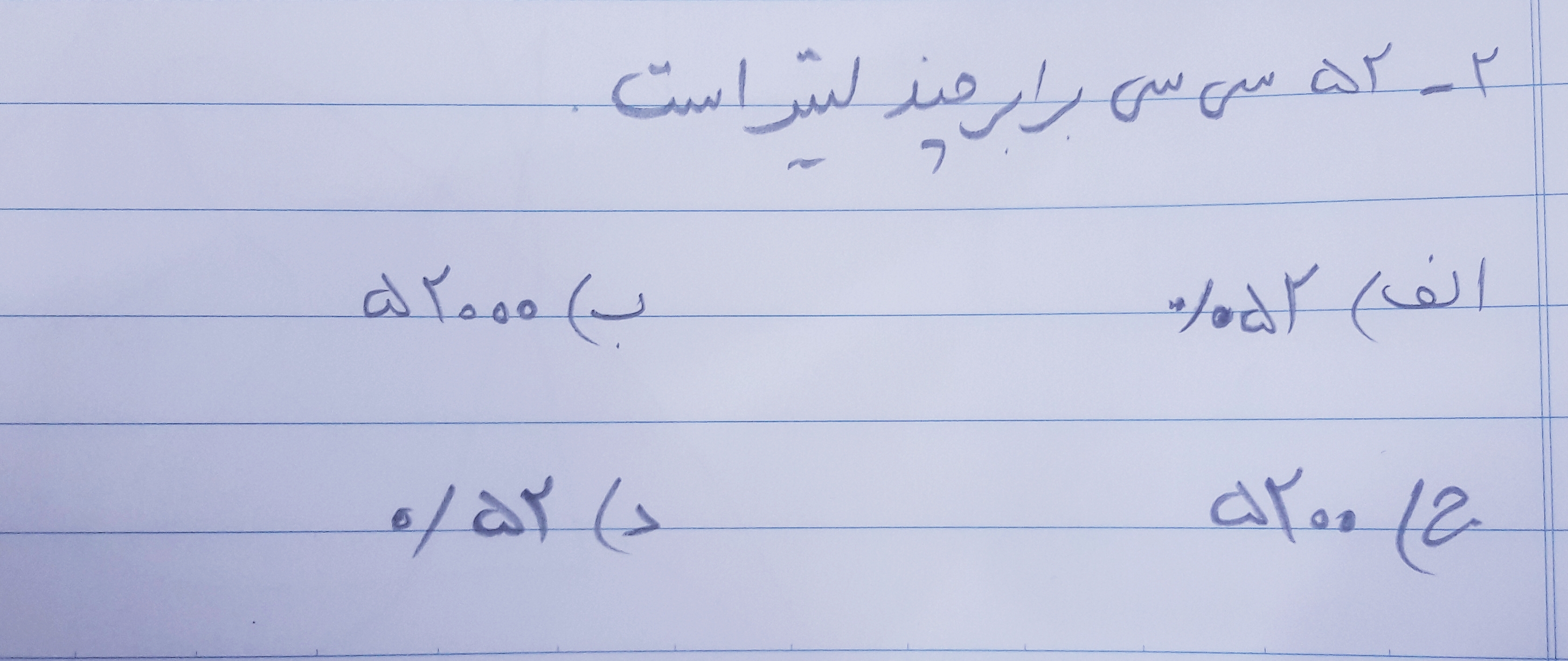 دریافت سوال 9