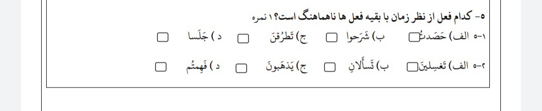 دریافت سوال 5