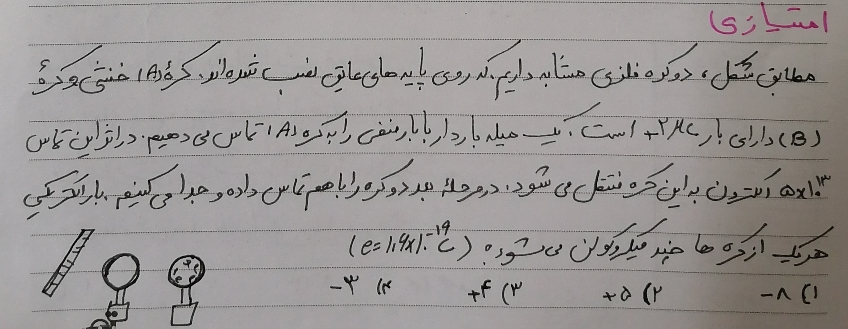 دریافت سوال 1