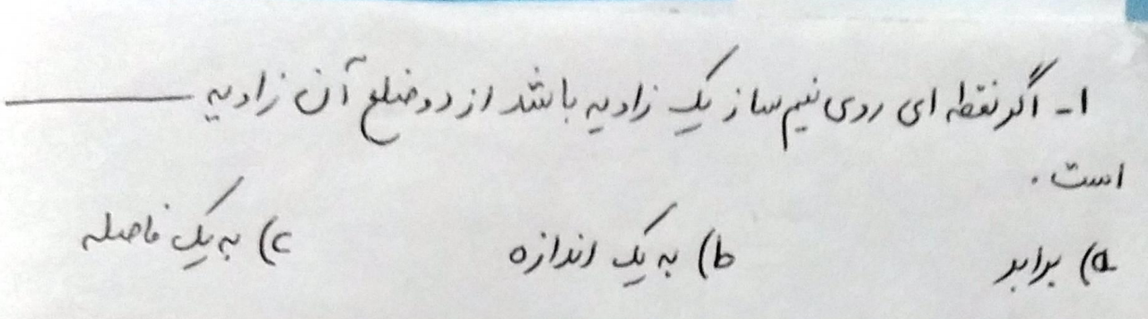 دریافت سوال 35