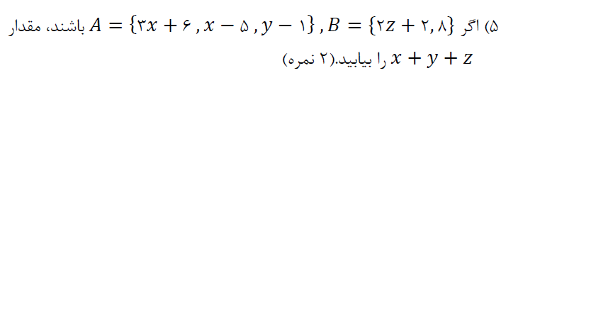 دریافت سوال 4