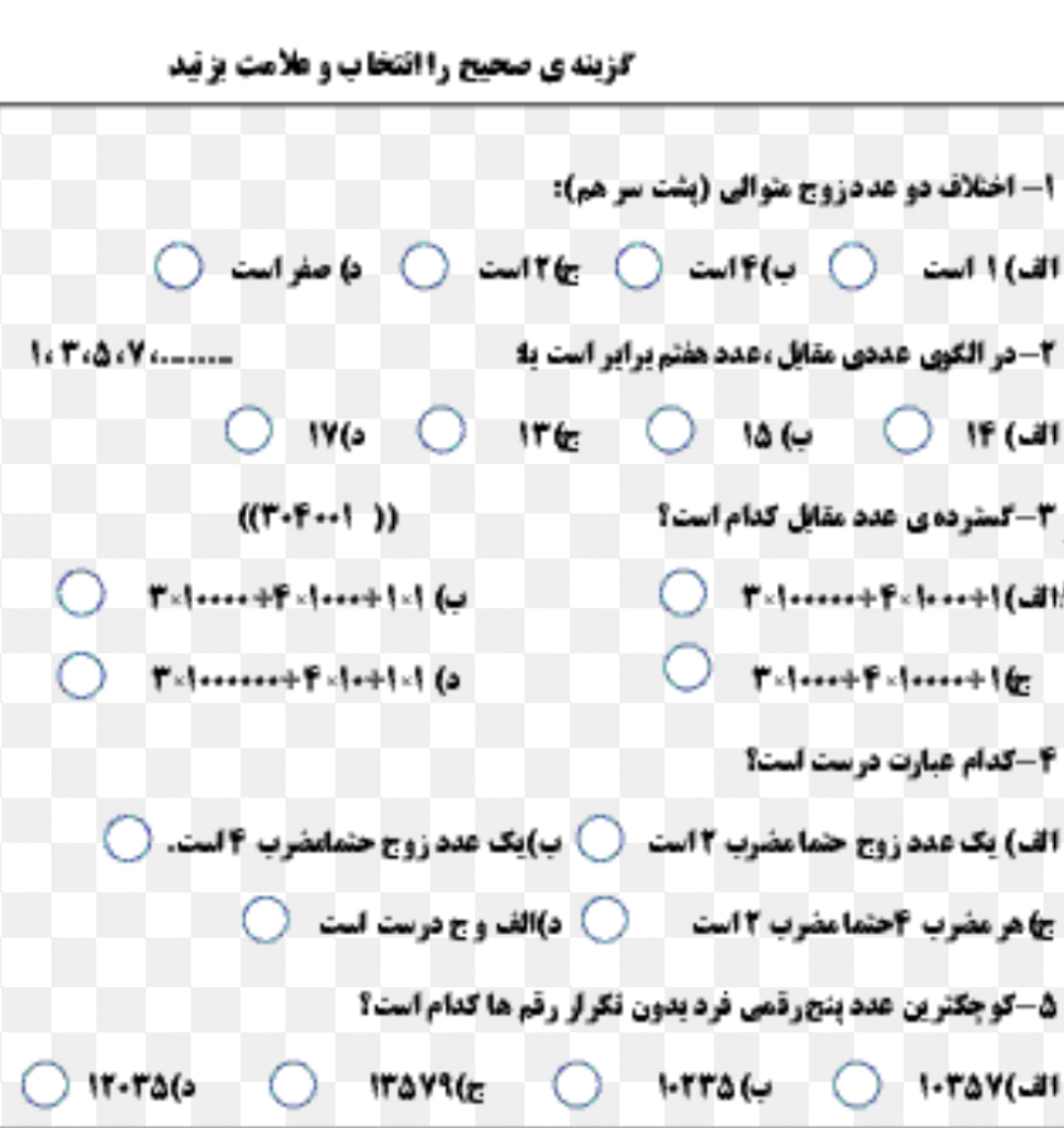دریافت سوال 2