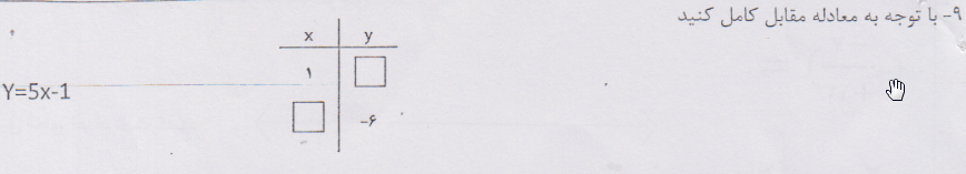 دریافت سوال 9