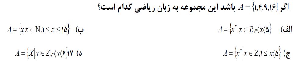 دریافت سوال 25