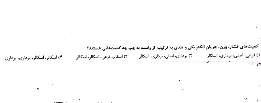 دریافت سوال 1