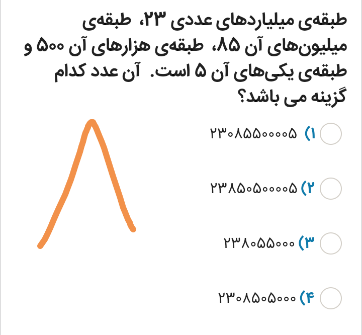 دریافت سوال 8