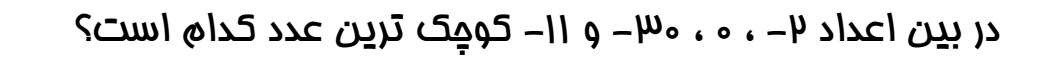 دریافت سوال 8