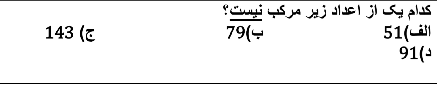 دریافت سوال 5