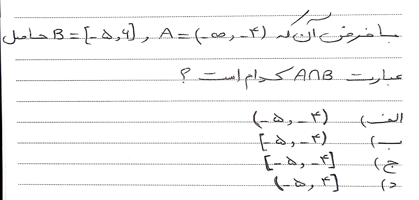 دریافت سوال 2