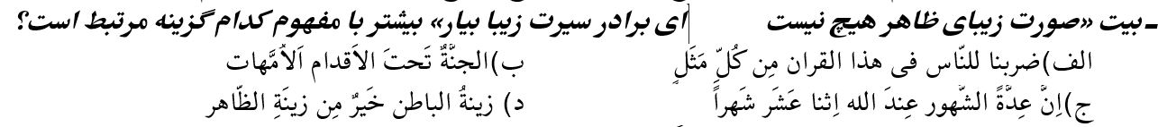 دریافت سوال 3