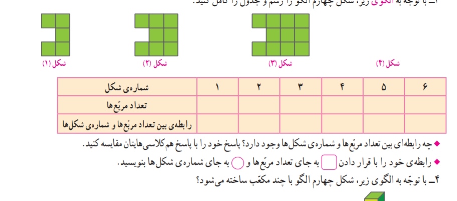 دریافت سوال 4