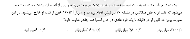 دریافت سوال 17