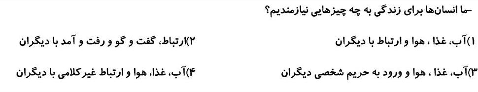 دریافت سوال 8